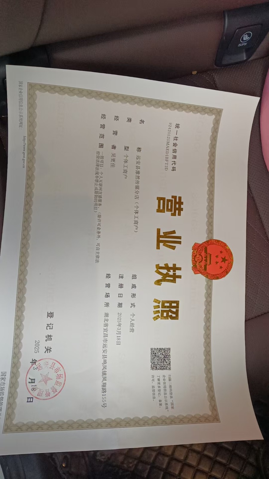 远安豫然传媒